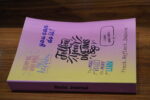 Victory Basic Journal (6-Month Edition) - Image 2