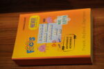 Victory Advance Journal (6-Month Edition) - Image 2